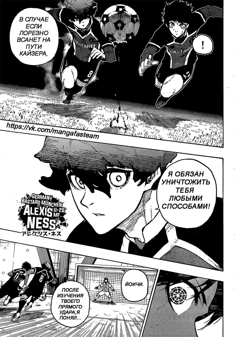 Blue Lock Ranks: Second Selection - YouTube