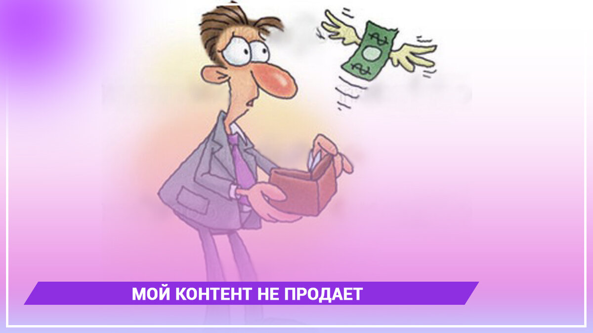 Мой контент