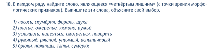 Одно из заданий демонстрационного варианта для 7 класса