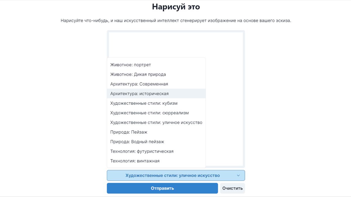 стили в нейросети 