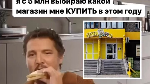 Франшиза Пив&Ко | Какой магазин все-таки выбрать?😁 #юмор #франшиза # ...