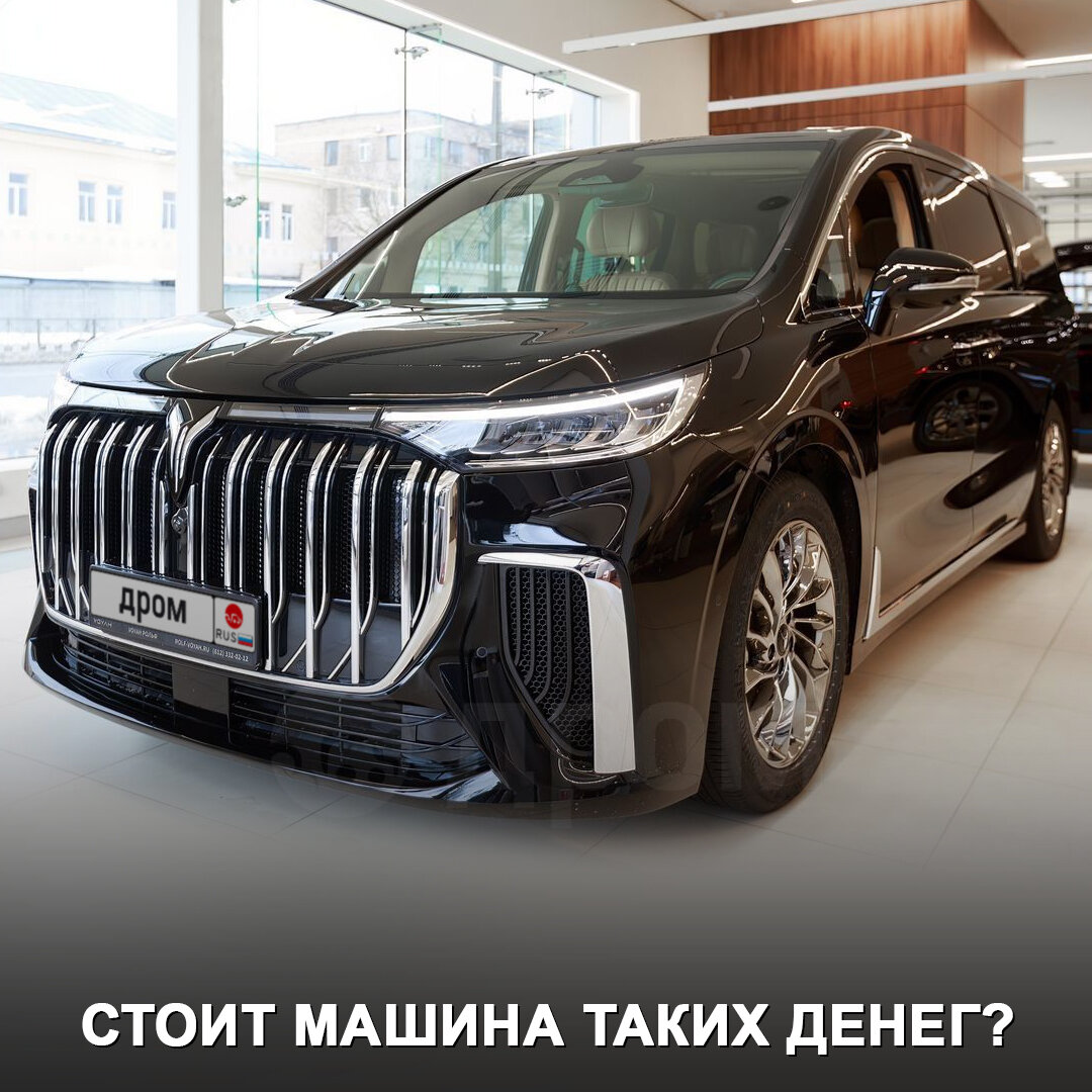 Voyah dream, 2022. Dream 2021. Dream 2021. китайские электромобили в москве купить voyah. Voyah dream, 2022.