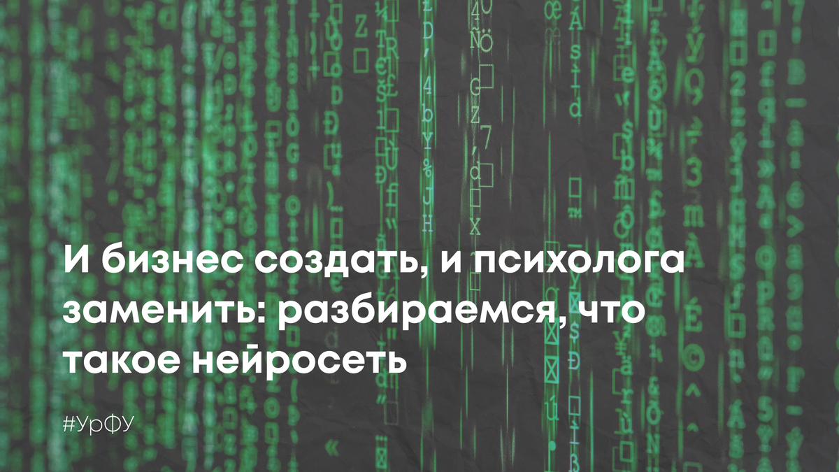 Фото: unsplash.com / Markus Spiske. Коллаж: медиацентр УрФУ.