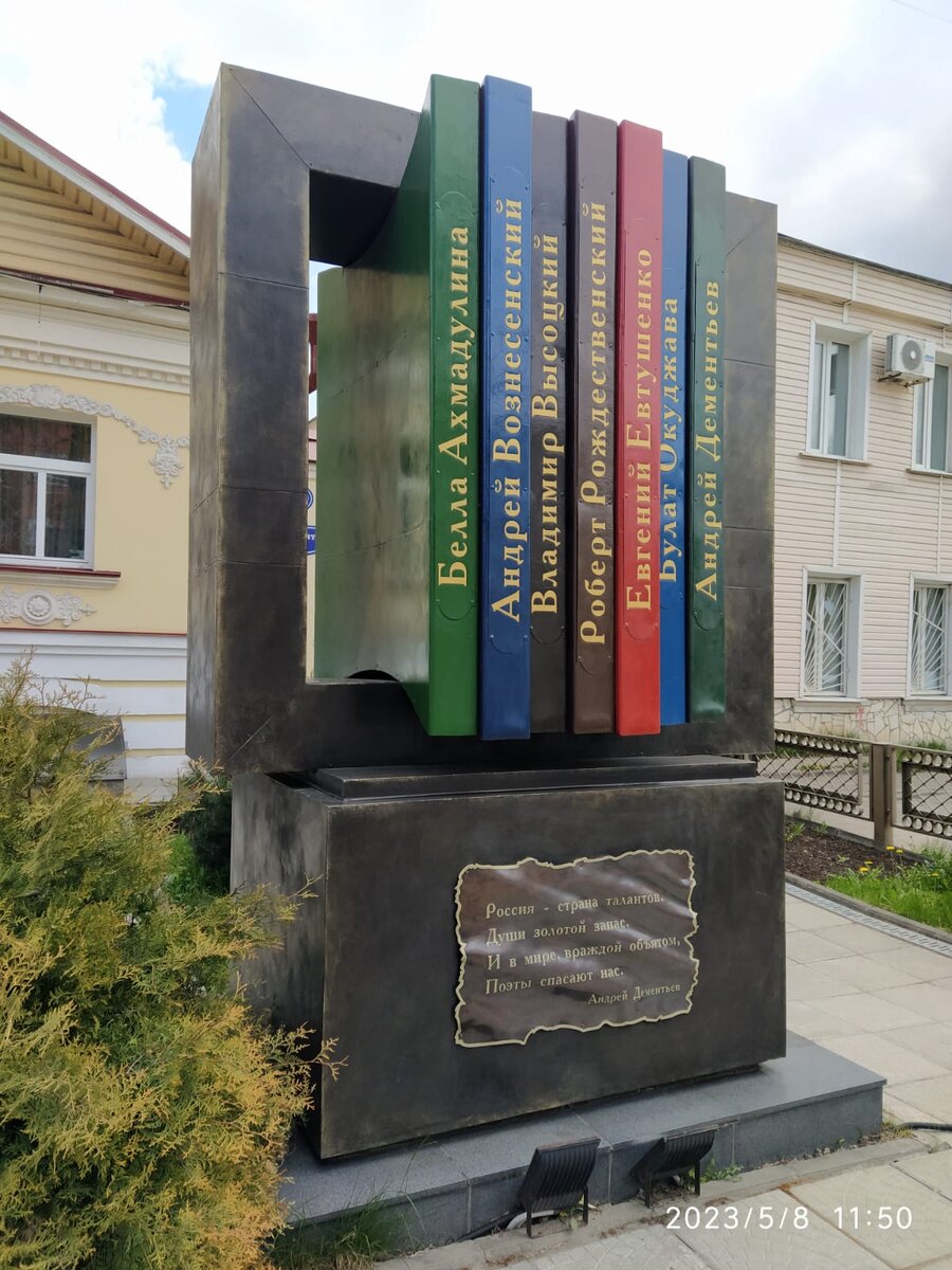 Монумент , посвященным советским поэтам-шестидесятникам (ФОТО АВТОРА)