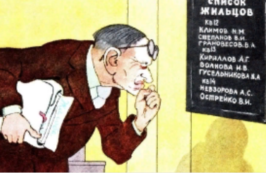 Карикатура. К сожалению, не знаю, кто автор. Но взята из открытого доступа