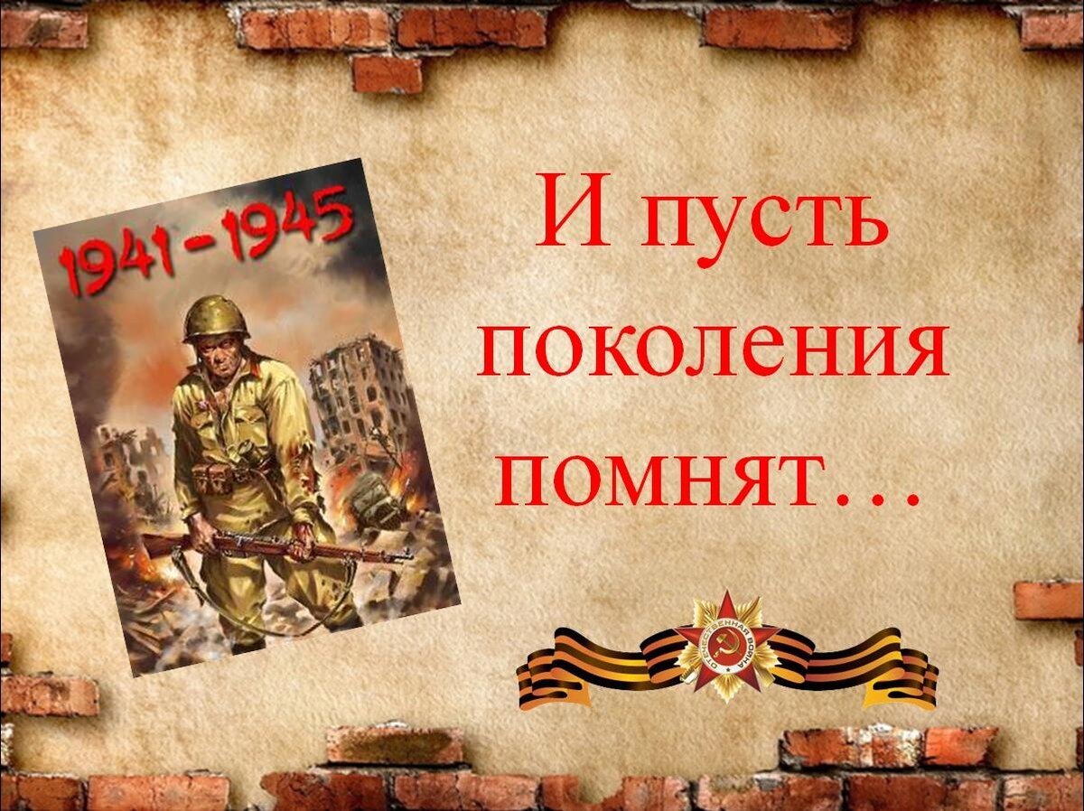 Живет победа в поколениях картинки