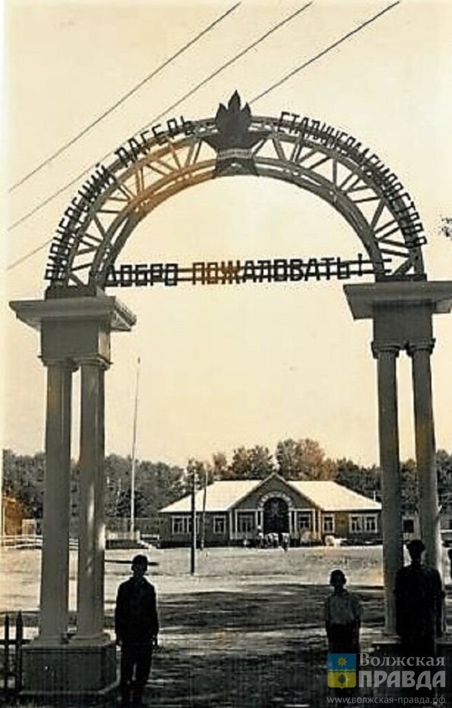 Триумфальная арка пионерлагеря "Ленинец" 1950-е гг📷    Как дети волжских первостроителей отдыхали в пионерлагере далеко от дома
