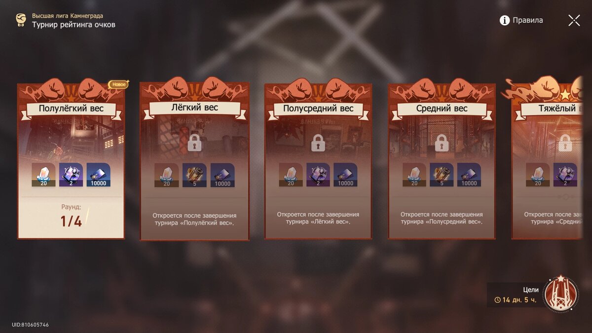 Star rail честь безымянных