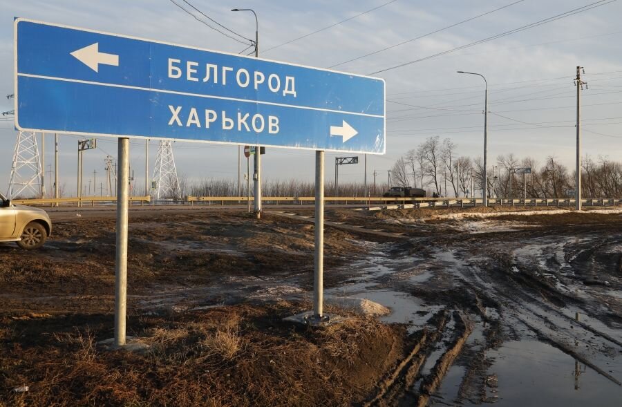    Указатель на шоссе возле границы с Украиной в Белгородской области © Антон Вергун/РИА Новости