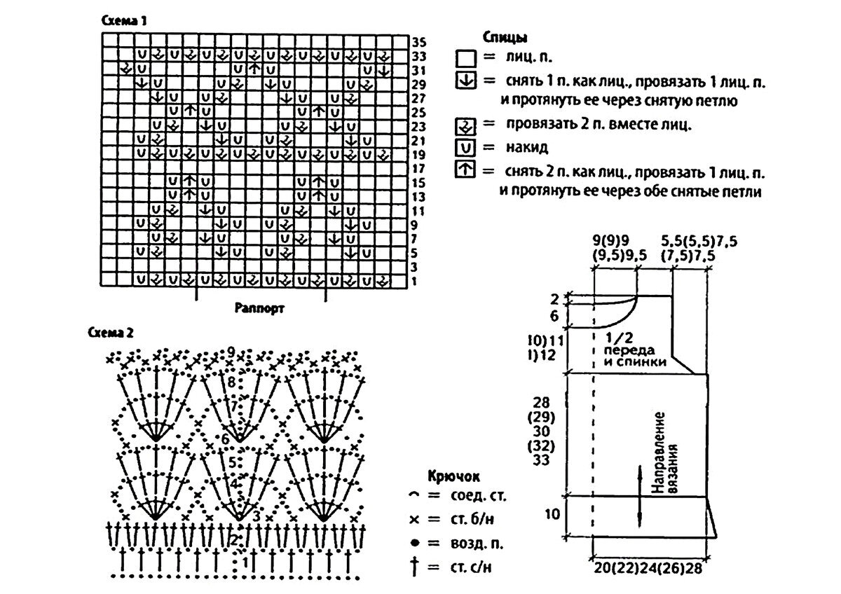 Схема для ажурного топа спицами. Узоры для летних топов спицами схемы и описание. Рисунки для летних топов спицами.
