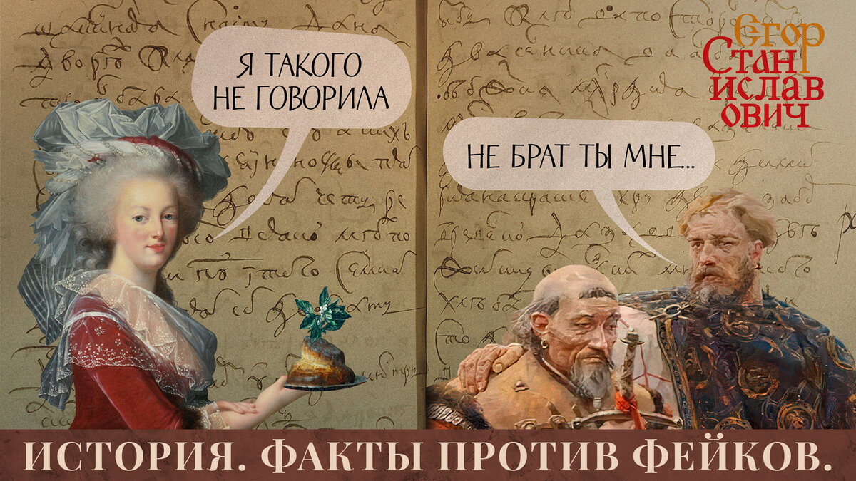 Что такое история, почему она - наука и как отделить правду от лжи? | Егор  Холмогоров | Дзен