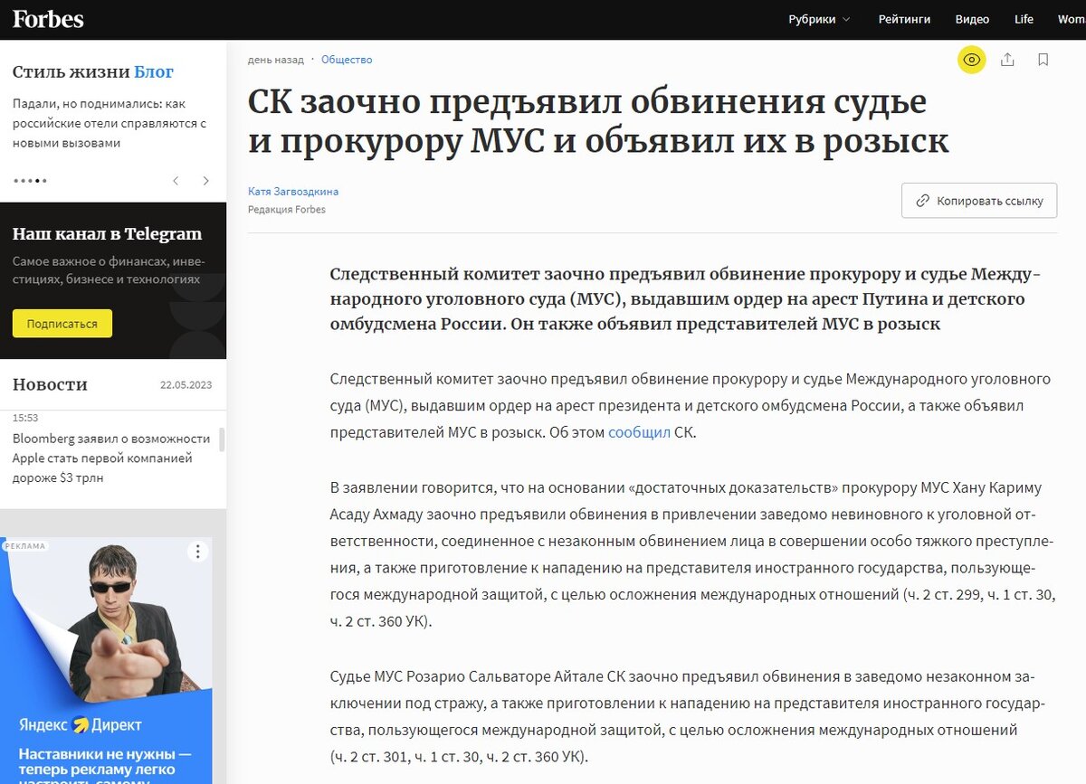 В розыск попали судья и прокурор "международного" суда, выдавшие ордер на арест нашего президента. Можно по разному относиться к действующему президенту России, но это как-никак, - символ нашей страны... 