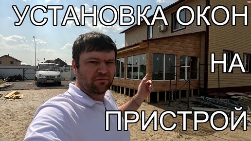 Установка пластиковых (ПВХ) окон своими руками