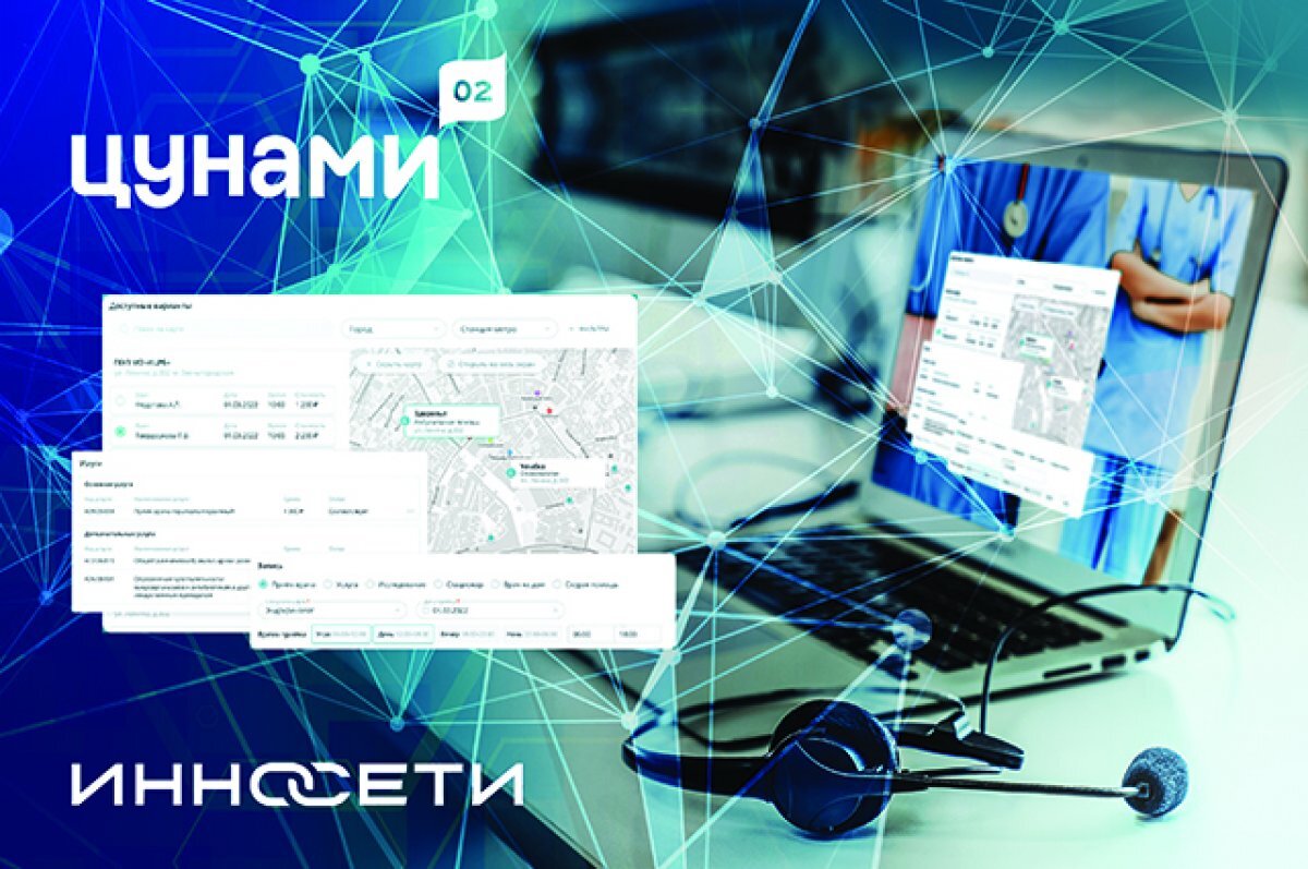    Компания из Калининграда запустила IT-платформу для записи в клиники по ДМС