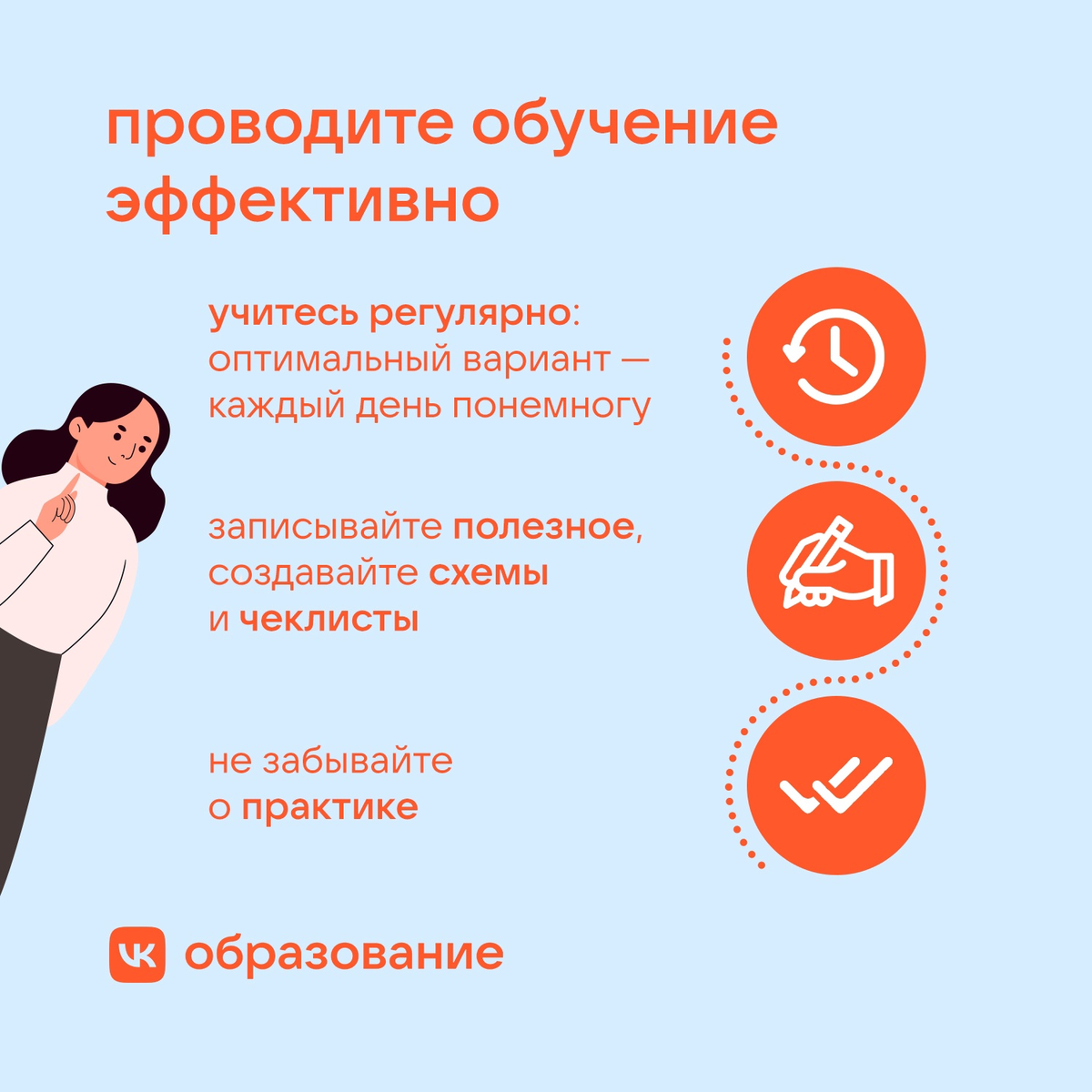 как эффективно учиться. быстро учиться. как сделать обучение эффективным. как эффективно учиться. как учиться продуктивно.