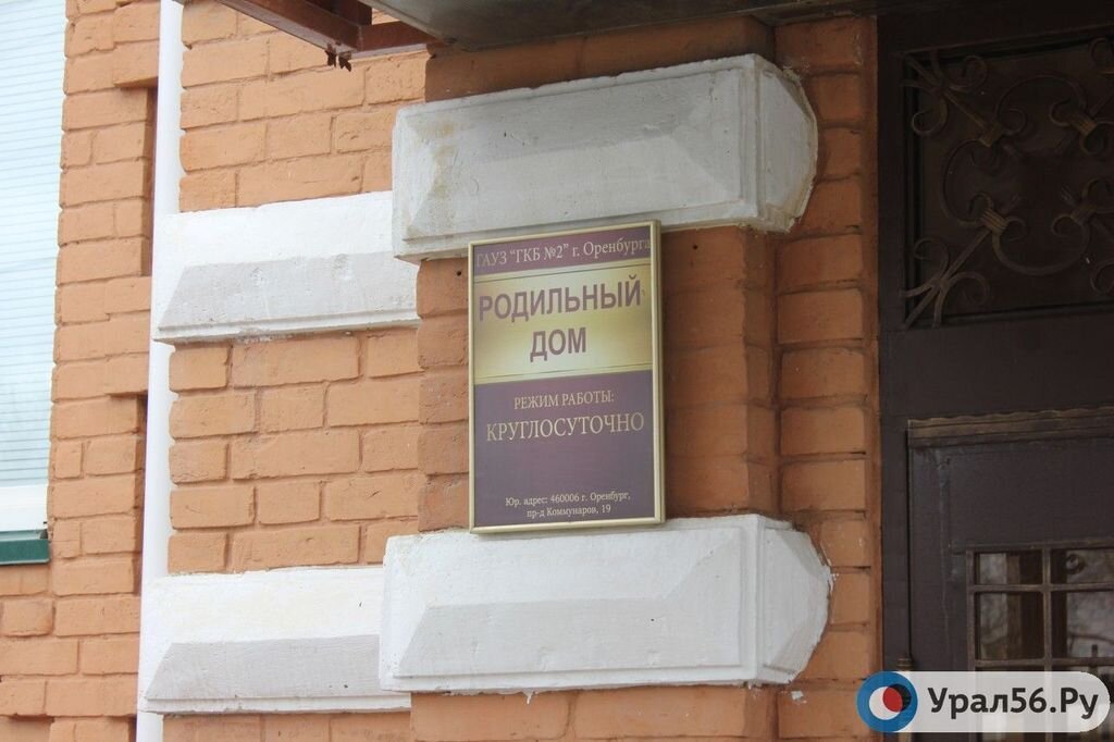    В Оренбурге родились Святогор, Данелия и Оля: какие имена выбирают родители своим детям?