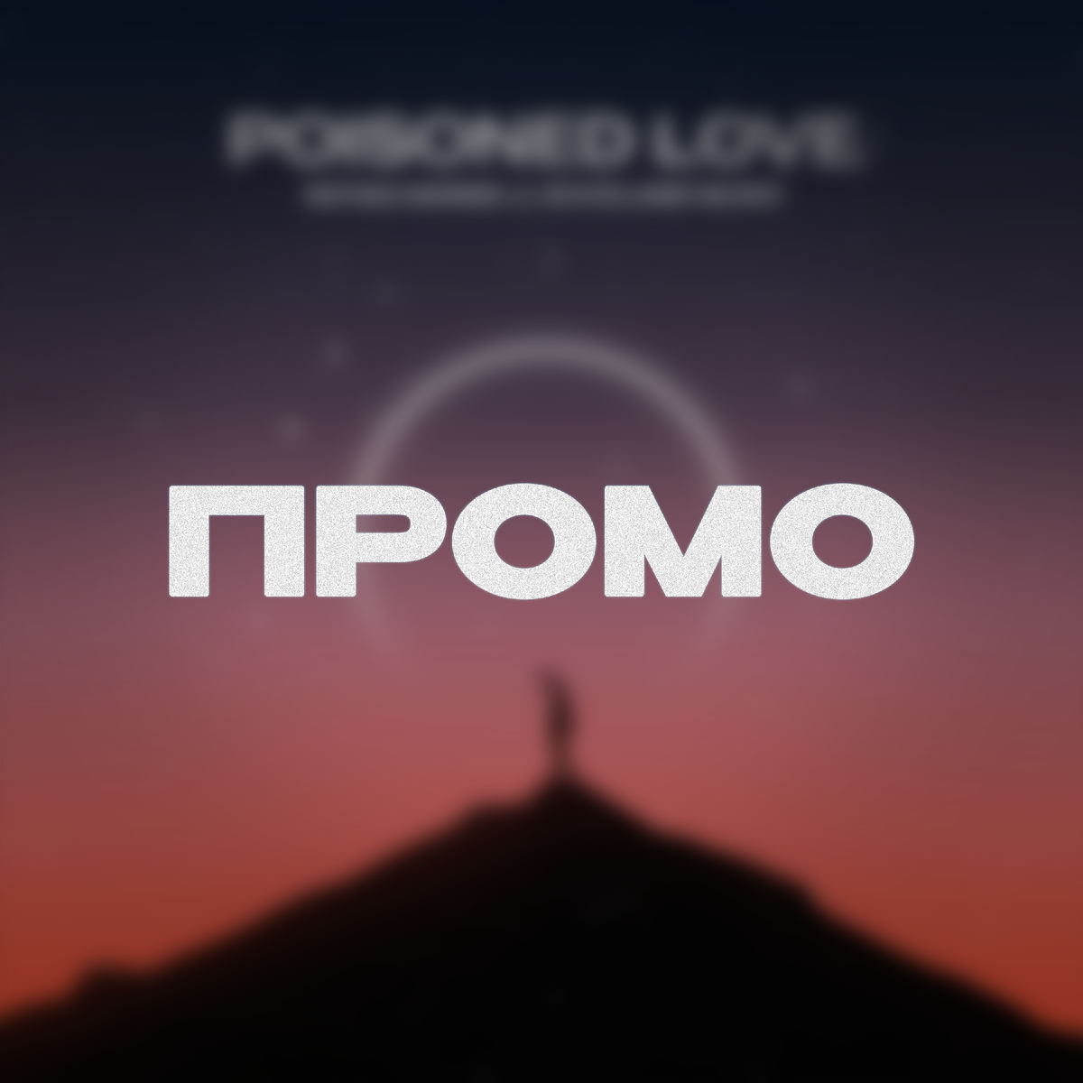 Notan Nigres & Novoland Music - Poisoned Love