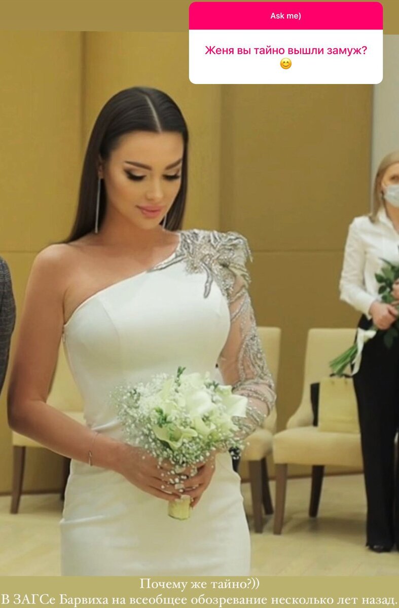 Евгения Феофилактова свадьба