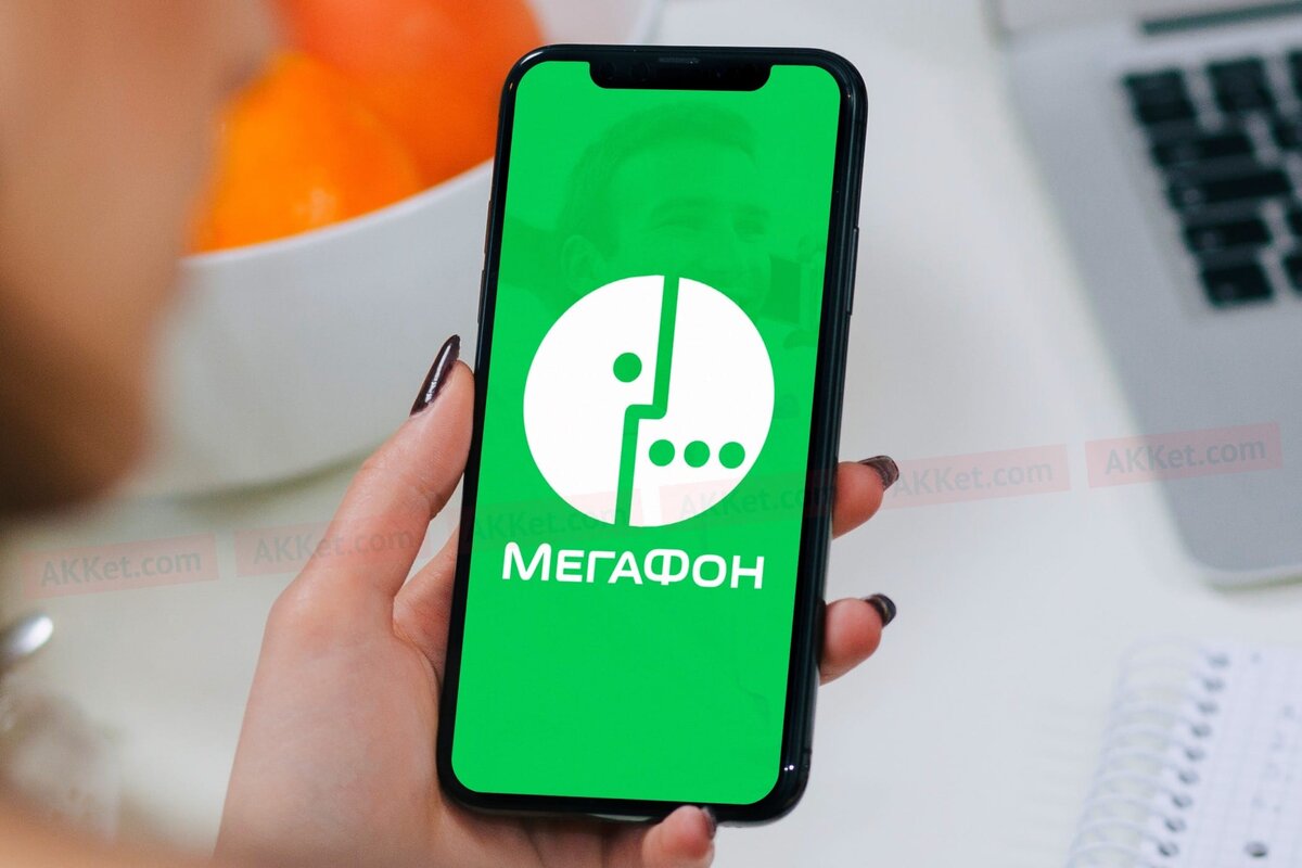 Мегафон app store. Мегафон. мегафон логотип. мегафон фото. фон мегафон.