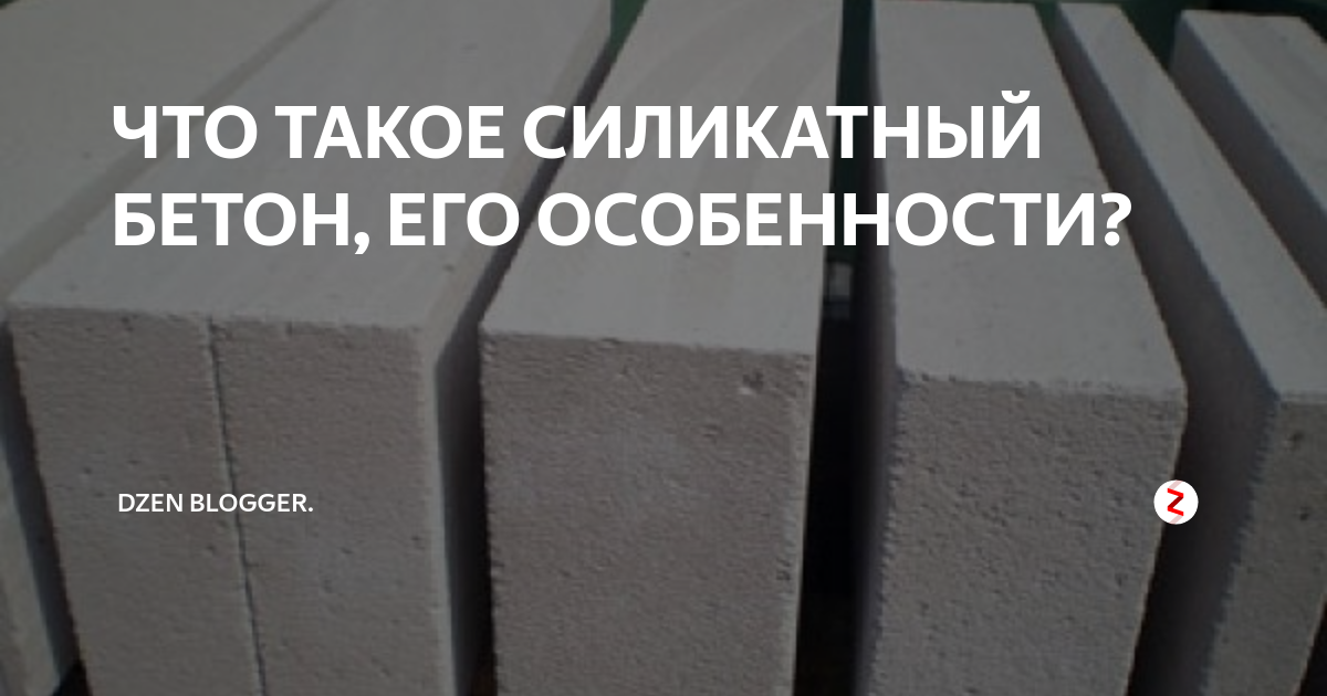 1. Понятие о бетоне. История применения бетонов. Виды и назначение заполнителей.