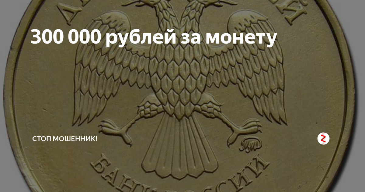 100 десятирублевых монет. Вес десятирублевой монеты. Сколько весит десятирублевая монета. Десятирублёвая монета странная 2013. 100 Рублей десятирублевыми монетами сколько весит.