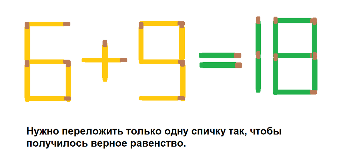 Головоломки со спичками с ответами презентация