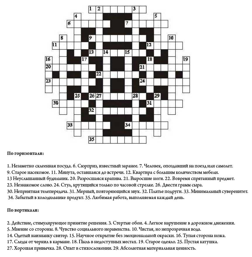 Разгадайте кроссворд и вы узнаете как называется эта картина средневекового китайского художника