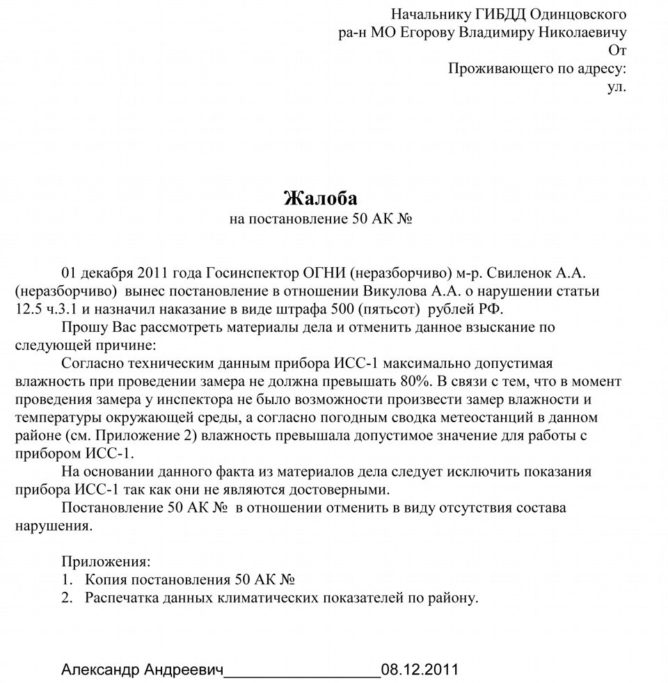 Жалоба в Конституционный суд РФ - заполненный образец | RUSЮРИСТ.РУ | Дзен