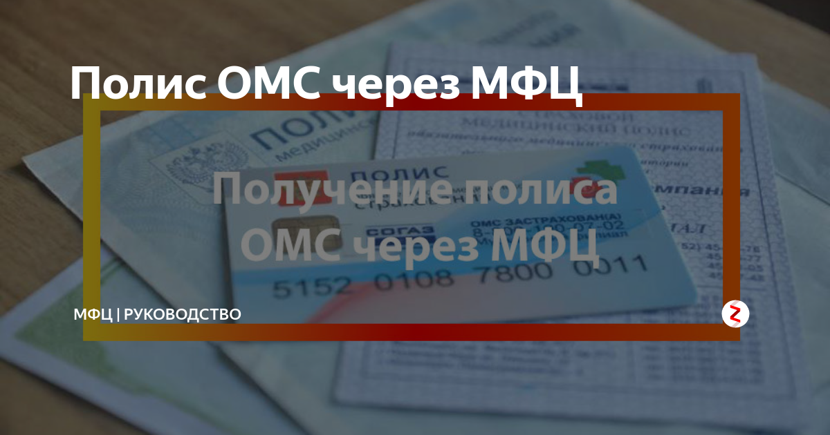 Карта водителя мфц