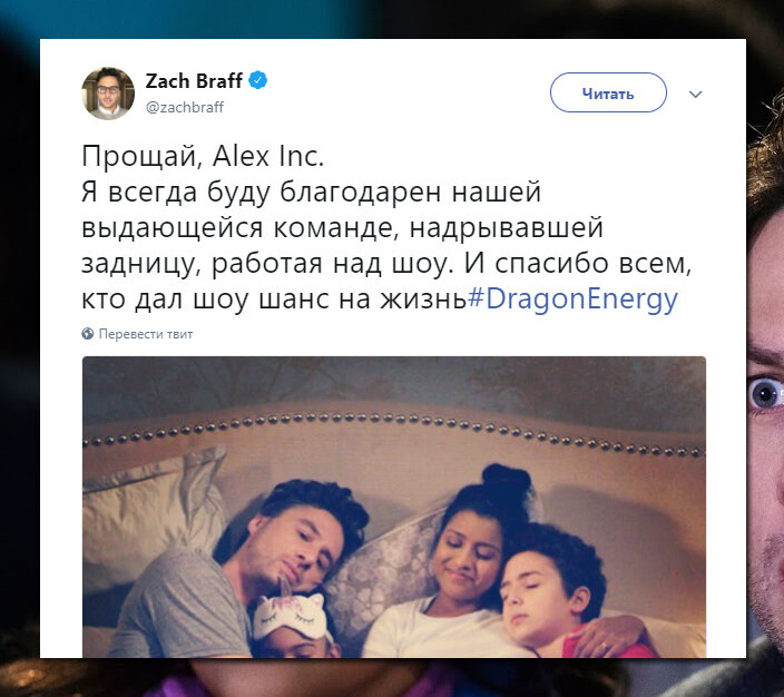 11 мая Alex inc была закрыта после первого сезона
