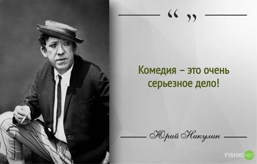 Источник фото https://fishki.net!