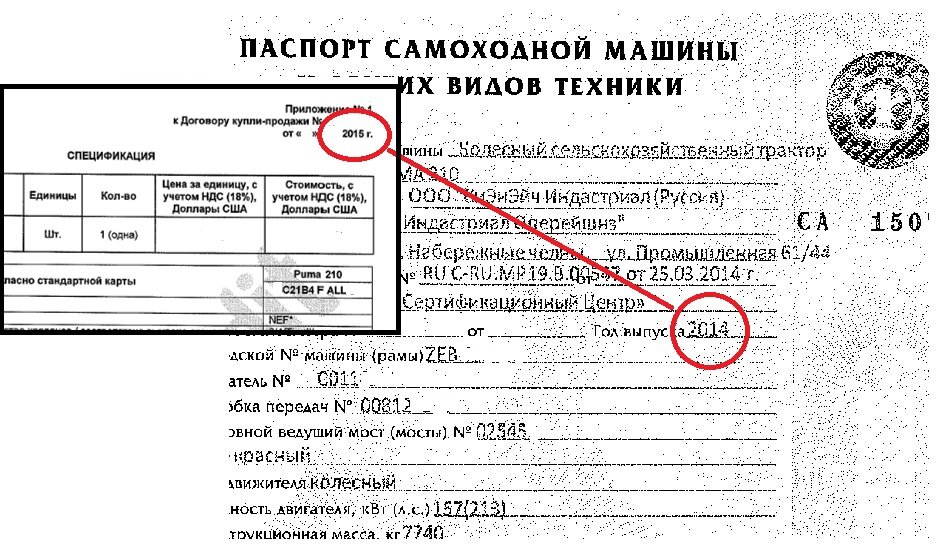 Среди предложений дилеров новой техники можно встретить новые машины без пробега, например 2015 или 2017 г. Причин, почему техника не продавалась может быть несколько: низкие продажи марки, уникальная машина или комплектация, повреждения при доставке и др.