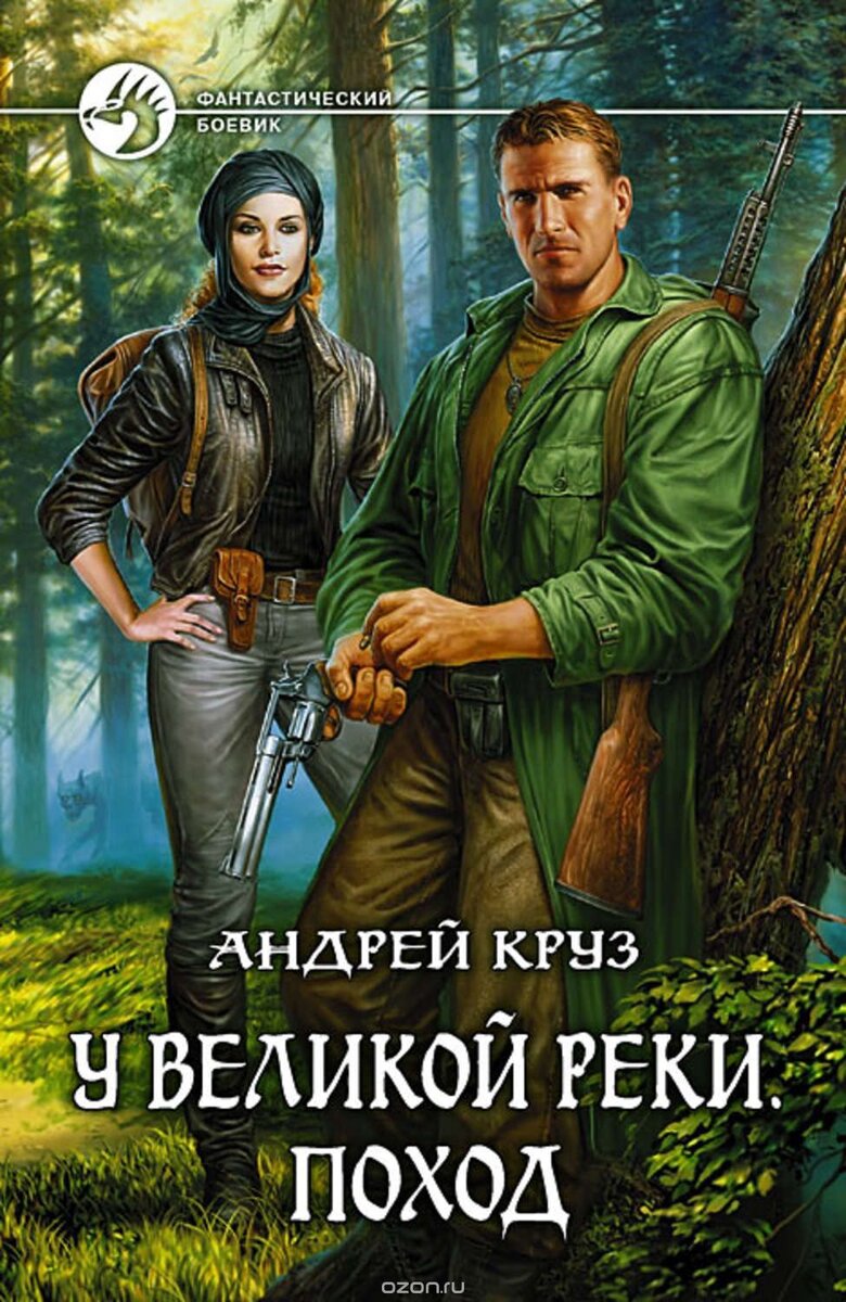 круз земля лишних все книги и фанфики фото 56