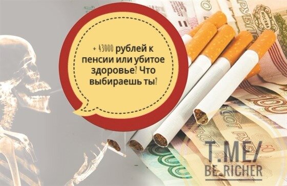 Повышение цен на никотиновую продукцию