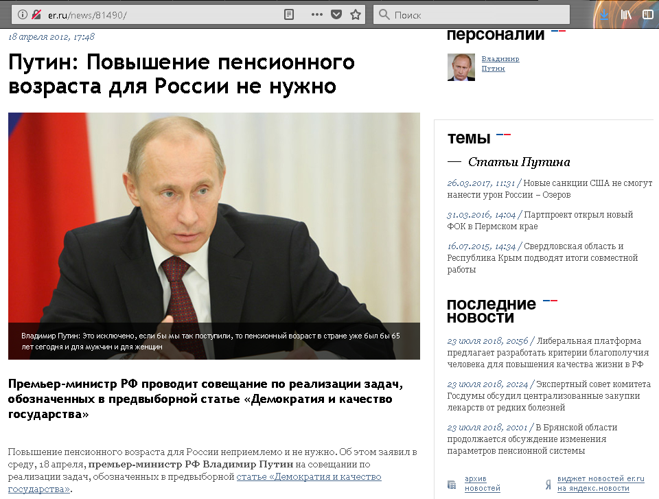 Что слышно о 13 пенсии. Поднятие пенсионного возраста. Возврат пенсионного возраста. Прежний пенсионный Возраст. Пенсионный Возраст повышение последние новости.