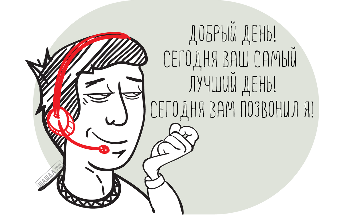 Менеджер прикольные картинки