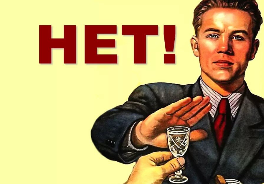 Чрезмерное употребление алкоголя вредит Вашему здоровью