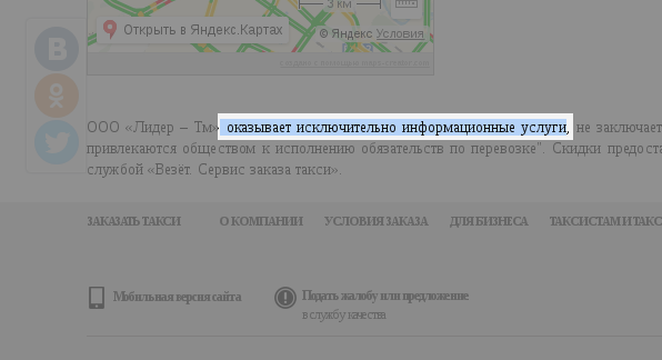 Такие предупреждения можно встретить на каждом сайте "служб заказа"