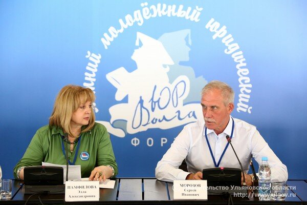 Председатель ЦИК России Элла Памфилова и губернатор Ульяновской области Сергей Морозов. Форум «ЮрВолга», 23 августа 2017 года.