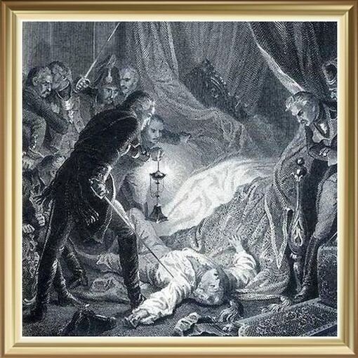 Убийство императора Павла I. С французской гравюры 19 века