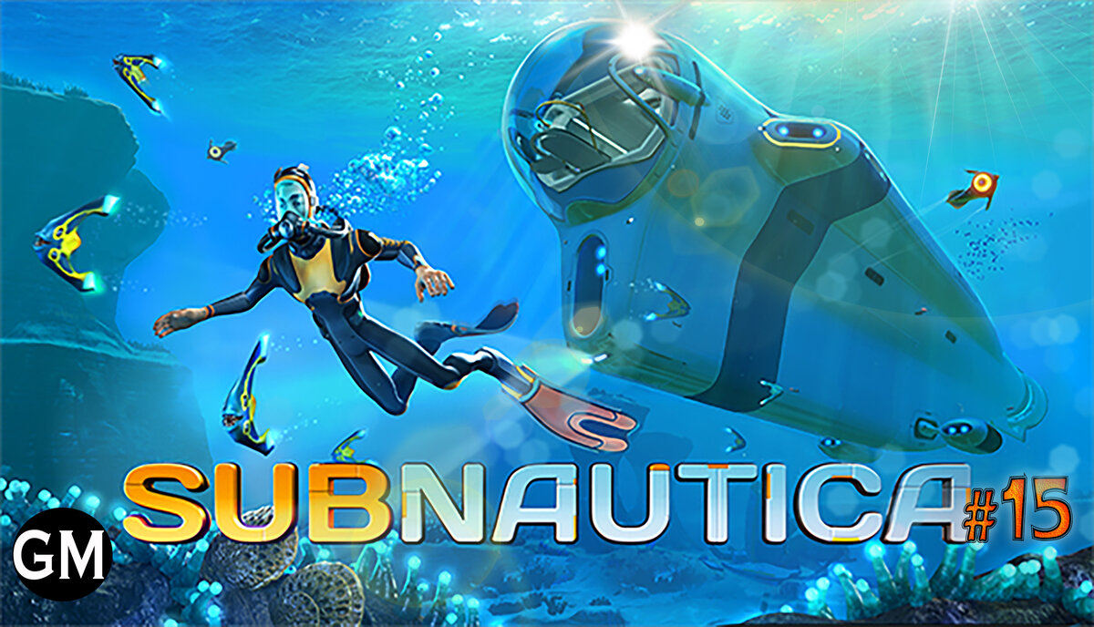 Subnautica / Циклоп готов!! #15 | Game Master | Дзен