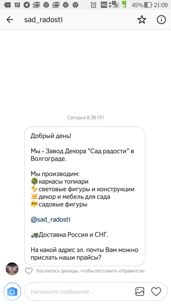 Приветственное сообщение в инстаграме пример. Приветственное сообщение. Инстаграм сообщения подписчикам. Приветственное сообщение в инстаграме. Приветственное сообщение для новых подписчиков.