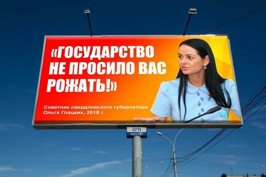 Билборд номер "раз" 