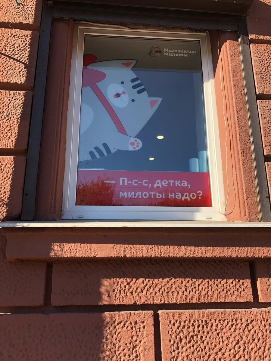 "Обложка" нашего магазинчика в Питере