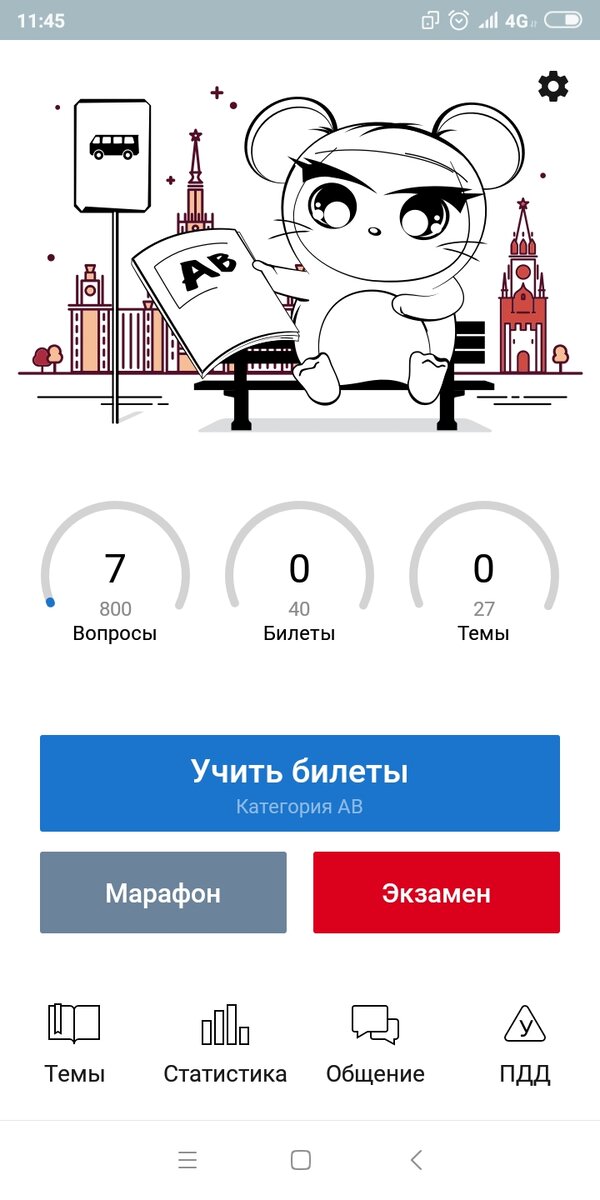 Экзамен пдд 2021 в гибдд. Дром пдд приложение. Дром пдд 2022. Дром пдд. Ответы дром пдд.