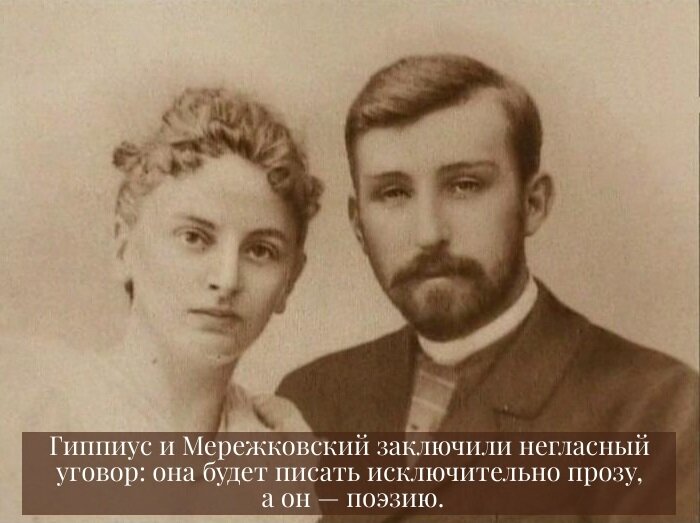 Зинаида Гиппиус и Дмитрий Мережковский в свадебном путешествии