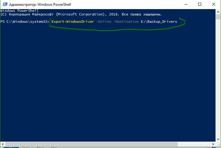 Как Сделать Резервную Копию Драйверов Windows 10 Без Сторонних.
