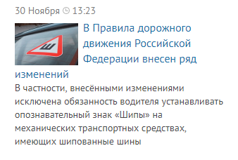 Информация с официального сайта ГИБДД