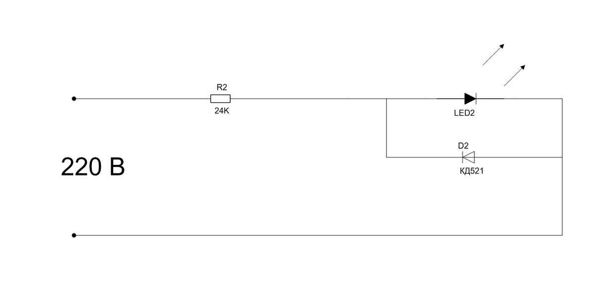 Схема для подключения светодиода к 220