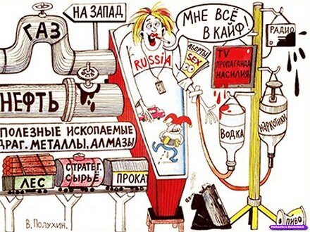 Состояние России после 1991 года. Непростые времена... Но выбираться нужно!